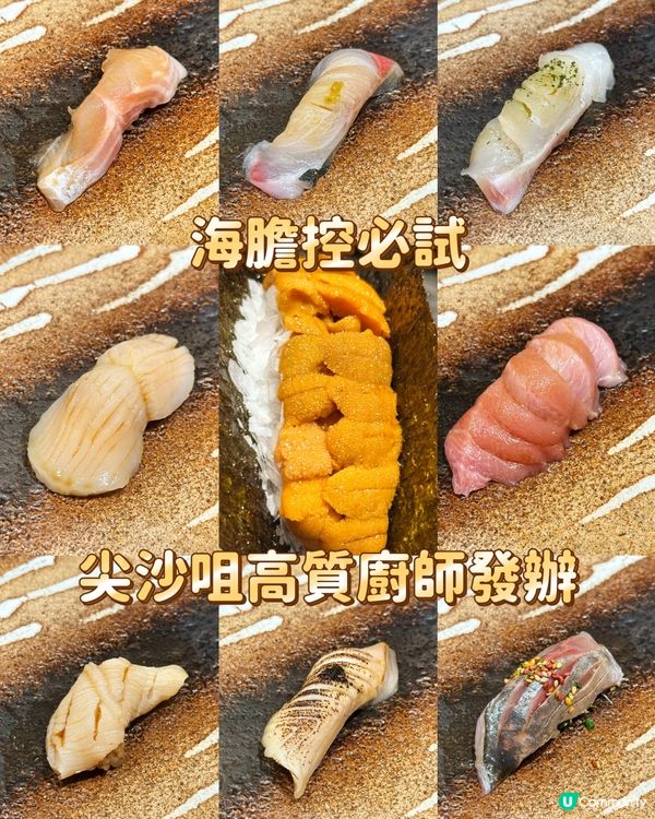 海膽控必試 尖沙咀高質廚師發辦