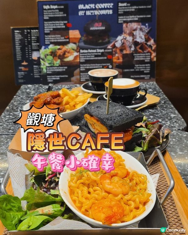 觀塘隱世型格Cafe☕️午餐小確幸🍀