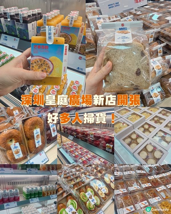 深圳皇庭廣場新店開張，好多人掃貨！