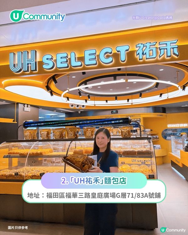 【深圳手信2026】深圳8️⃣大爆紅零食手信推介 網紅烘焙糕點／手作瑞士卷／肉鬆小貝