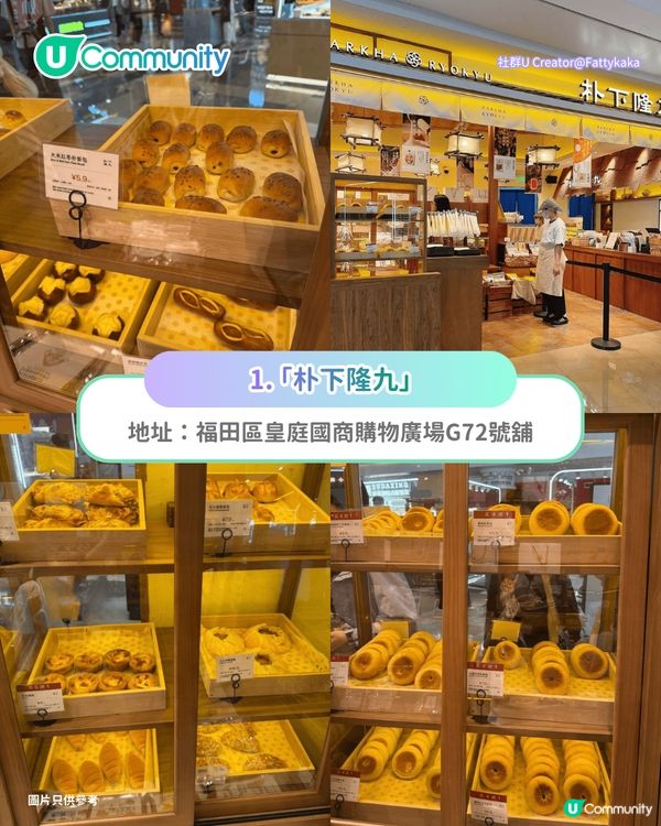 【深圳手信2026】深圳8️⃣大爆紅零食手信推介 網紅烘焙糕點／手作瑞士卷／肉鬆小貝