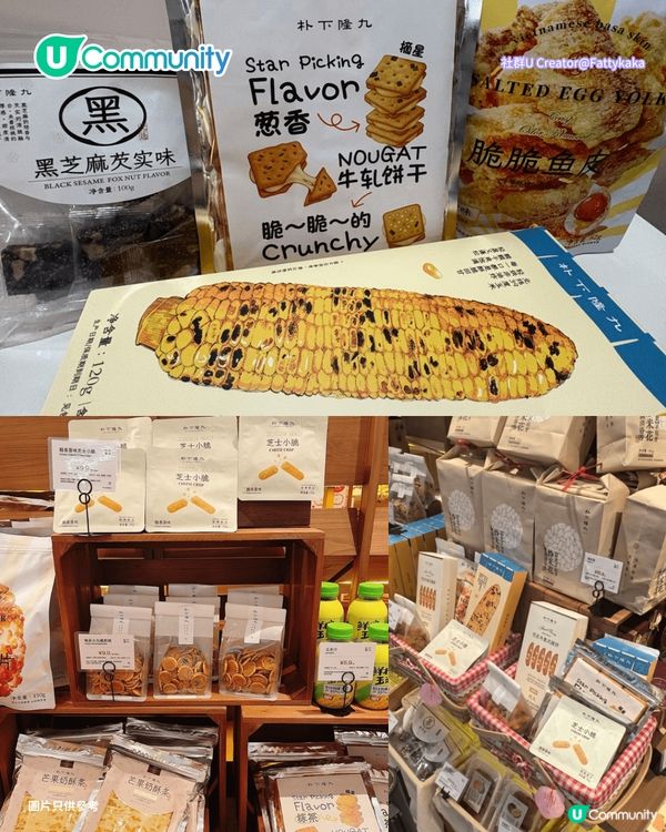 【深圳手信2026】深圳8️⃣大爆紅零食手信推介 網紅烘焙糕點／手作瑞士卷／肉鬆小貝