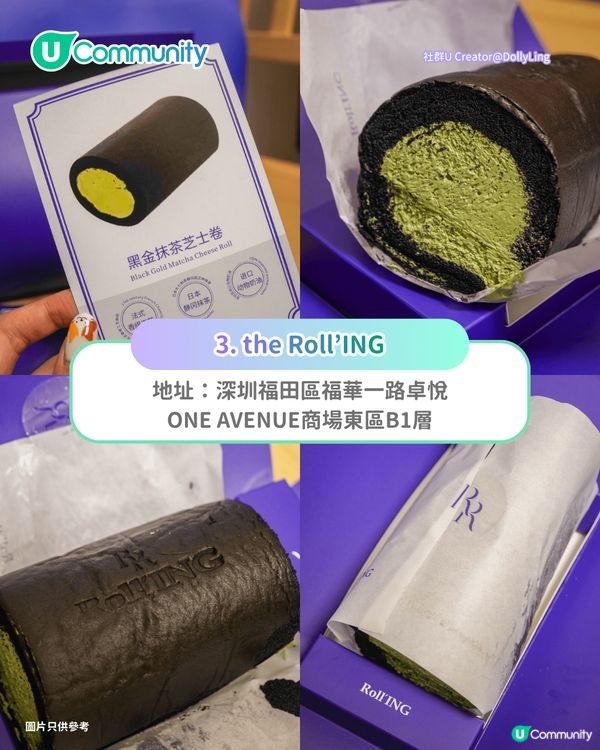 【深圳手信2026】深圳8️⃣大爆紅零食手信推介 網紅烘焙糕點／手作瑞士卷／肉鬆小貝