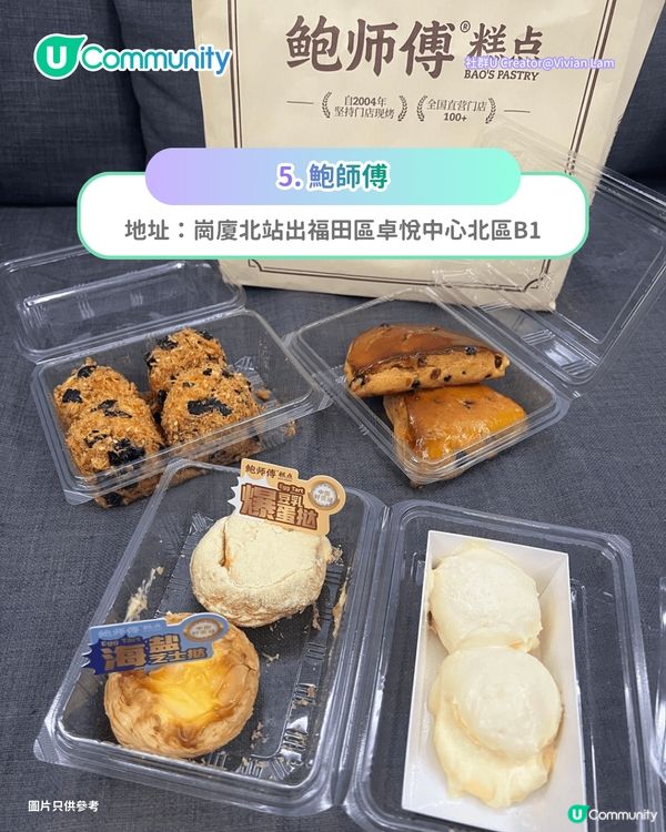 【深圳手信2026】深圳8️⃣大爆紅零食手信推介 網紅烘焙糕點／手作瑞士卷／肉鬆小貝
