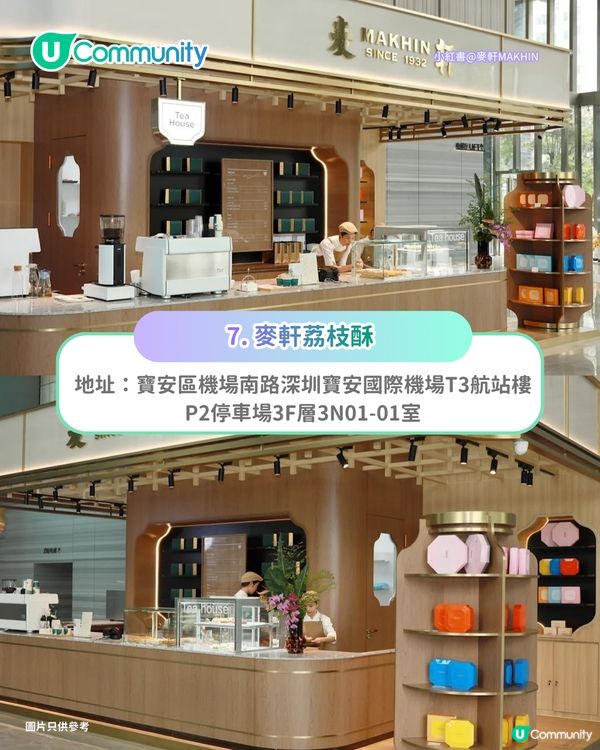 【深圳手信2026】深圳8️⃣大爆紅零食手信推介 網紅烘焙糕點／手作瑞士卷／肉鬆小貝