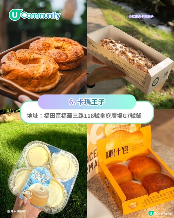 【深圳手信2026】深圳8️⃣大爆紅零食手信推介 網紅烘焙糕點／手作瑞士卷／肉鬆小貝