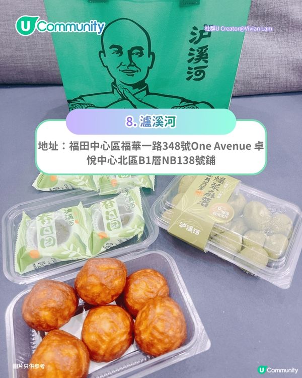 【深圳手信2026】深圳8️⃣大爆紅零食手信推介 網紅烘焙糕點／手作瑞士卷／肉鬆小貝