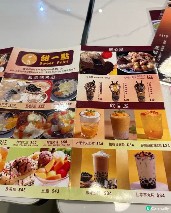 🎊支持本土甜品小店 🧇