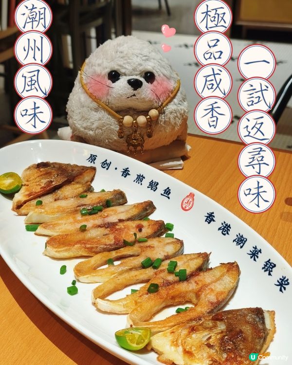 潮菜本色🎖️ - 陳鵬鵬潮菜館