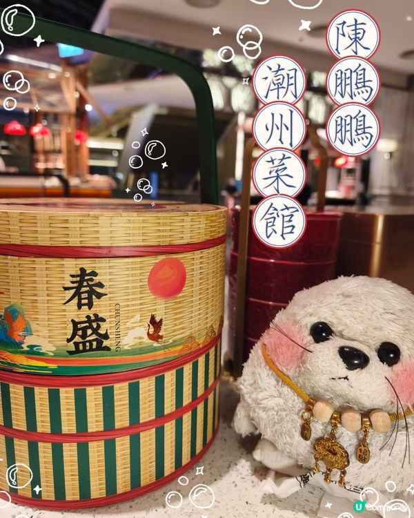 潮菜本色🎖️ - 陳鵬鵬潮菜館