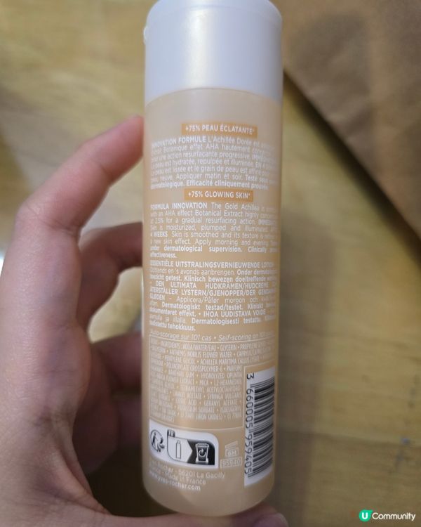 【試用實測】YVES ROCHER 花萃幹細胞高效微精華