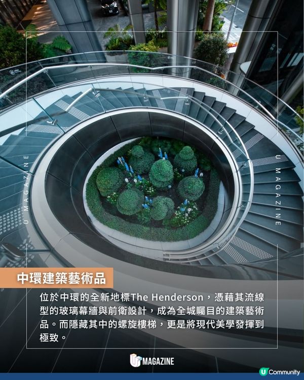 香港攝影師Gary Ng全新演繹中環旋轉樓梯衝出國際奪建築攝影年度冠軍📸