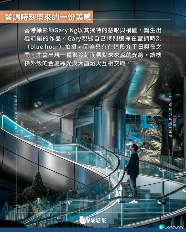 香港攝影師Gary Ng全新演繹中環旋轉樓梯衝出國際奪建築攝影年度冠軍📸