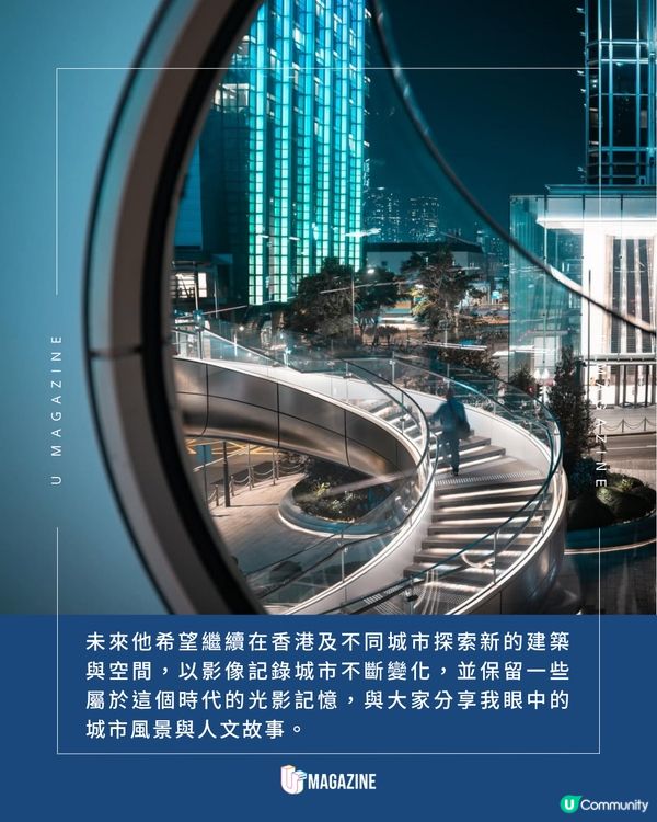 香港攝影師Gary Ng全新演繹中環旋轉樓梯衝出國際奪建築攝影年度冠軍📸