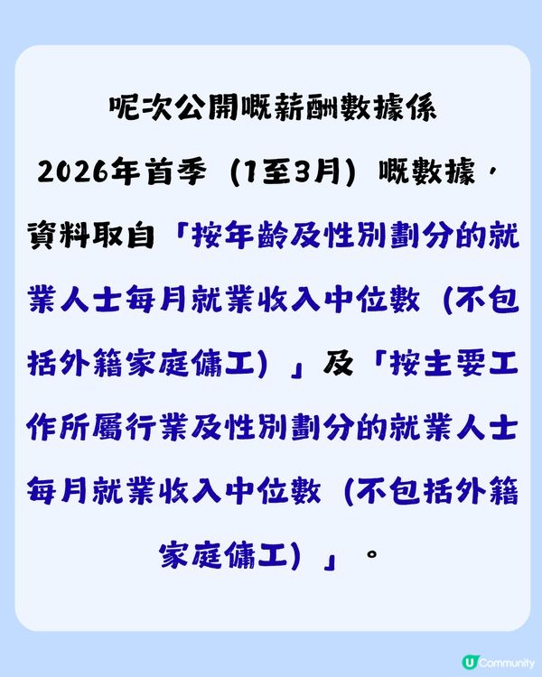 人工$XX,000贏過全港一半人！你月薪有冇呢個數？附各行業人工中位數                                                    