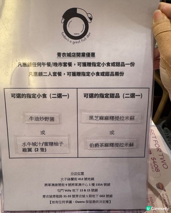 限時優惠😋Owens送甜品/小食