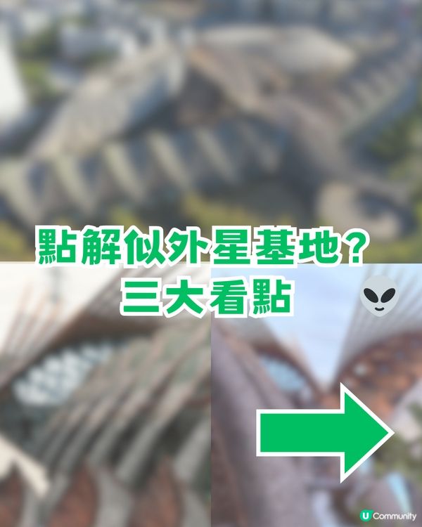 深圳驚現「外星人基地」！ ¥10億打造+耗時15年！魔幻風建築+4大打卡神位