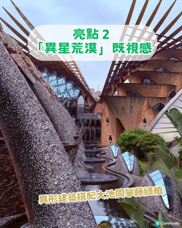 深圳驚現「外星人基地」！ ¥10億打造+耗時15年！魔幻風建築+4大打卡神位