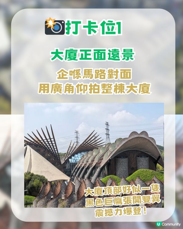 深圳驚現「外星人基地」！ ¥10億打造+耗時15年！魔幻風建築+4大打卡神位
