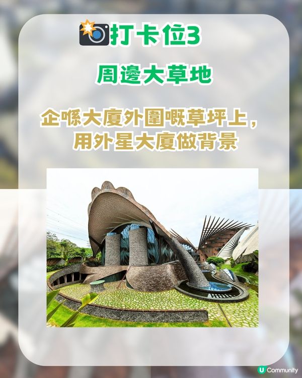 深圳驚現「外星人基地」！ ¥10億打造+耗時15年！魔幻風建築+4大打卡神位