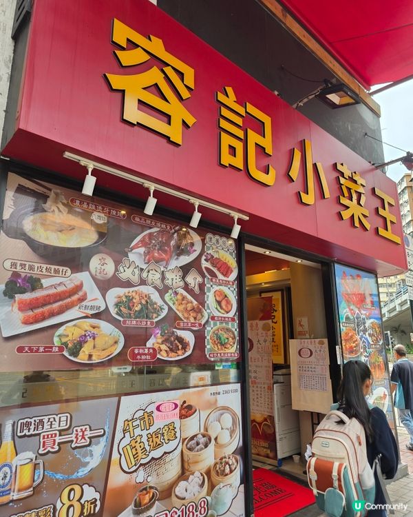 超平點心茶位$5位，點心大中小點18.8
