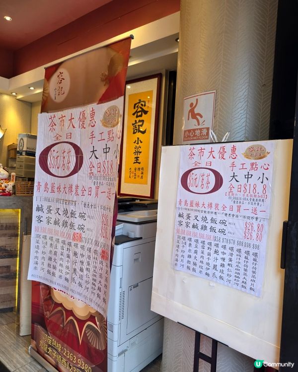 超平點心茶位$5位，點心大中小點18.8
