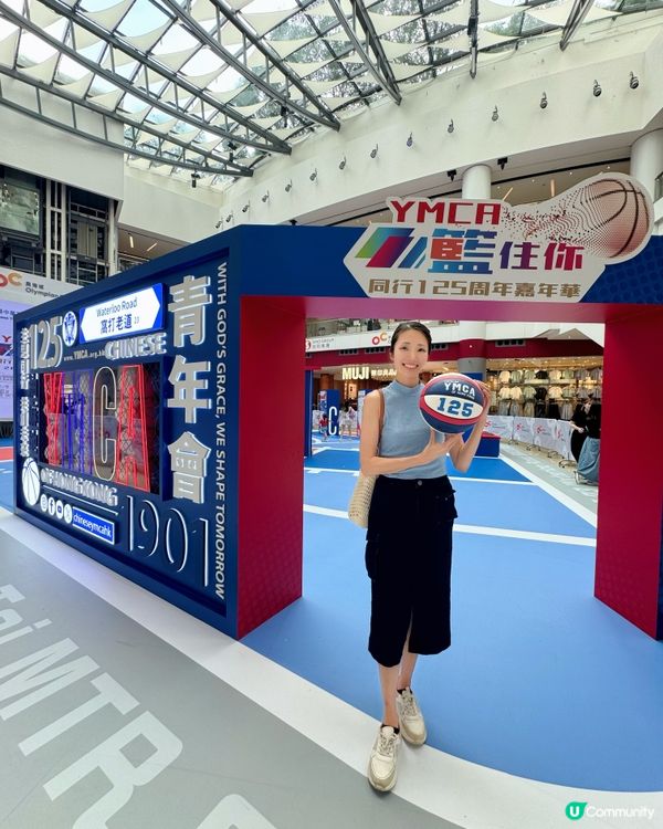 YMCA「籃住你」同行 125 周年嘉年華🎉🎉 