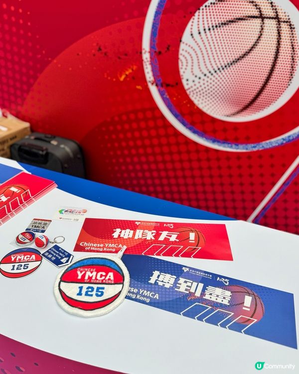 YMCA「籃住你」同行 125 周年嘉年華🎉🎉 
