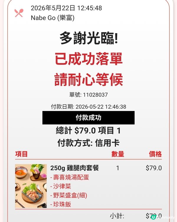 【樂富美食】最平$59免加一！抵食一人一鍋邊爐🤌