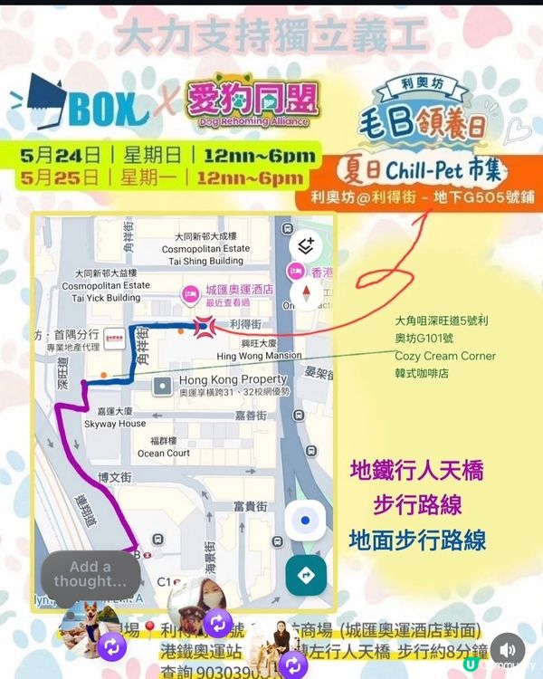 今個假期好去處🌟寵物市集🐶🛍️