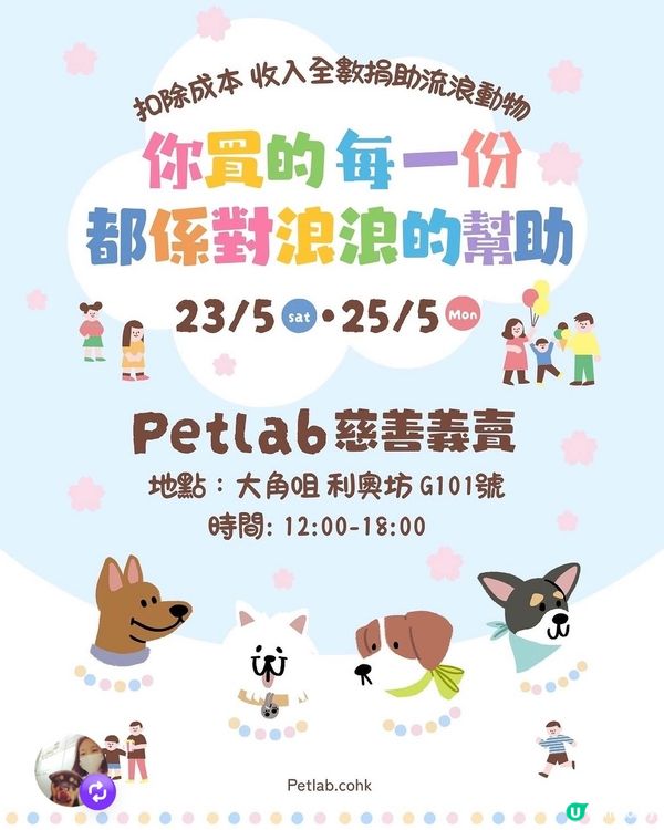 今個假期好去處🌟寵物市集🐶🛍️