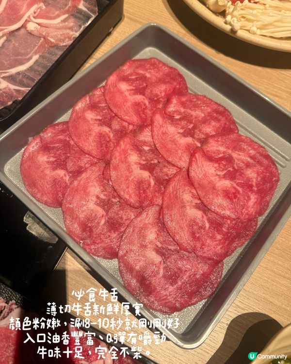 旺角朗豪坊｢良い日涮涮鍋｣