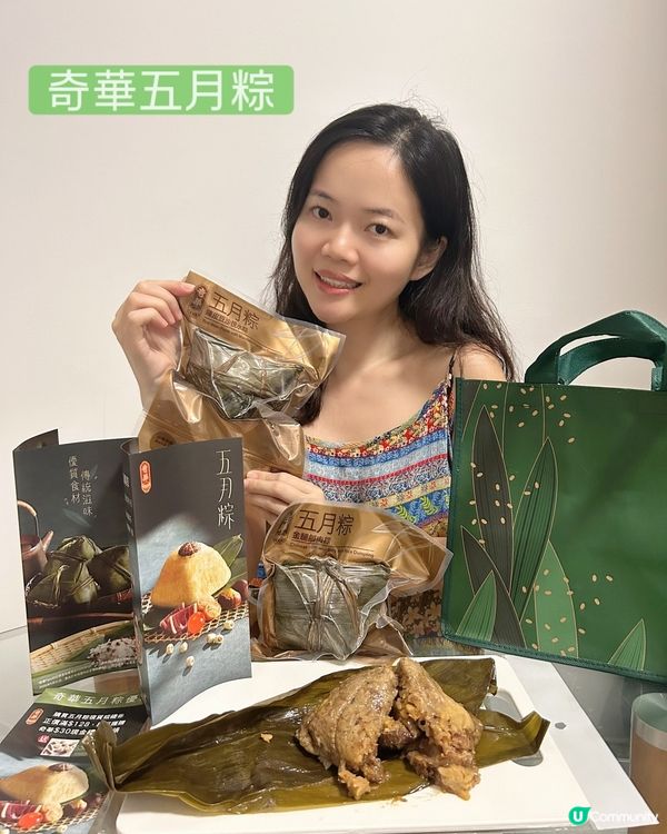 ｢櫻花蝦臘腸五花腩肉粽｣