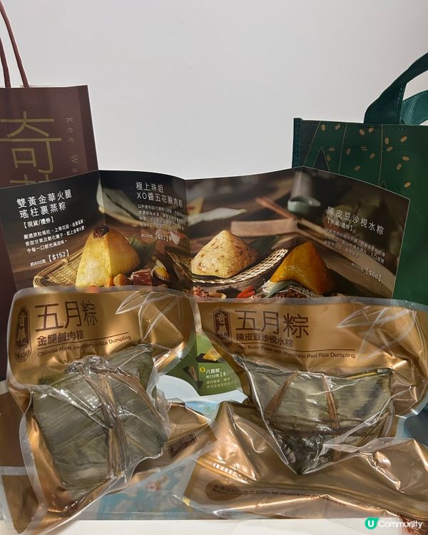 ｢櫻花蝦臘腸五花腩肉粽｣