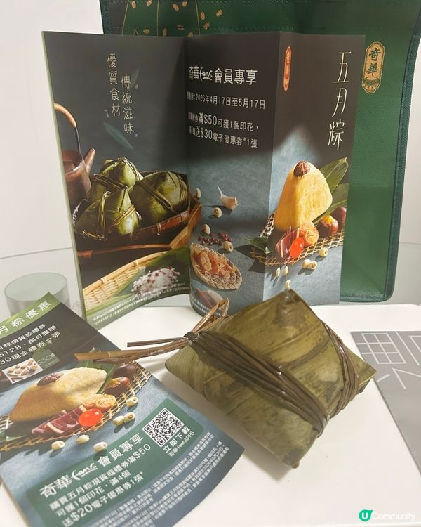 ｢櫻花蝦臘腸五花腩肉粽｣
