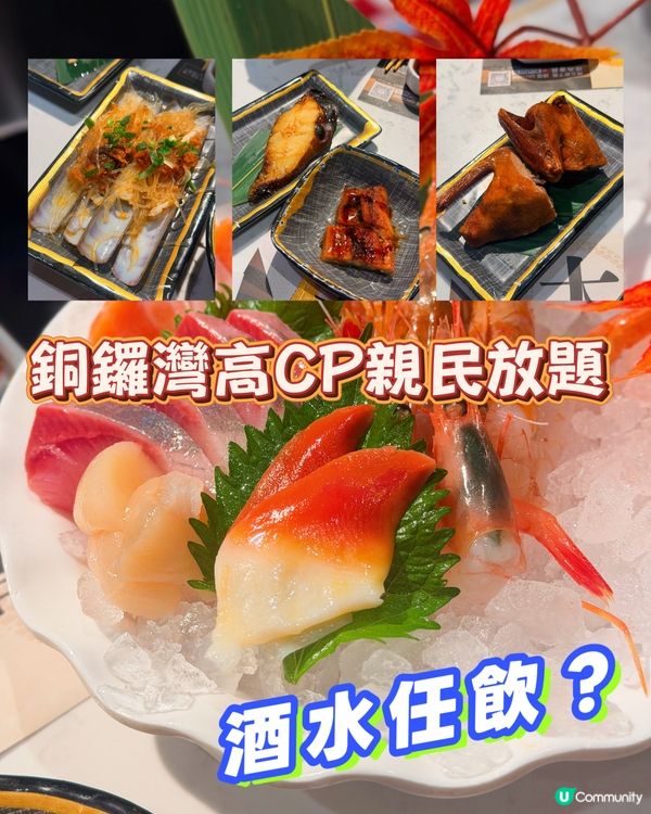 銅鑼灣高質人氣放題🌟$298任飲啤酒🍺