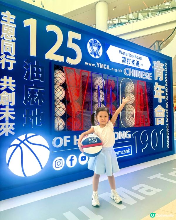 免費😍YMCA「籃住你」125周年嘉年華🥳籃球發源地🏀🤩