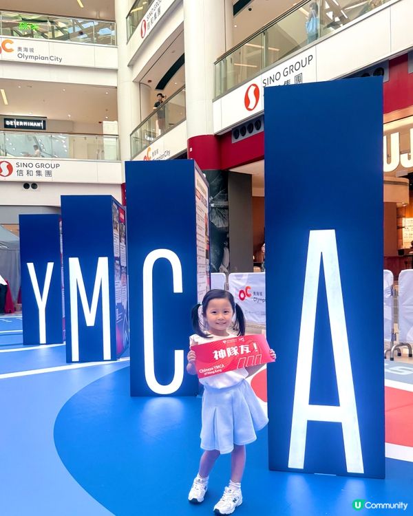 免費😍YMCA「籃住你」125周年嘉年華🥳籃球發源地🏀🤩