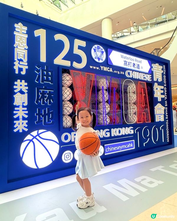 免費😍YMCA「籃住你」125周年嘉年華🥳籃球發源地🏀🤩