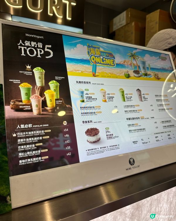 茉酸奶必飲推薦「巴西莓鳳梨乳酪奶昔」🫐🍍
