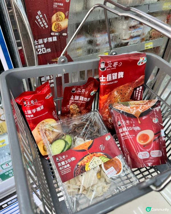 太搶手!7-Eleven x 譚仔三哥 米線驚喜聯乘🌶️🌶️🌶️