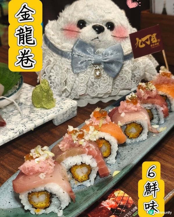 和風味🍣 - 九丁目日本料理