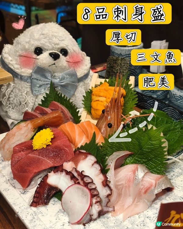 和風味🍣 - 九丁目日本料理
