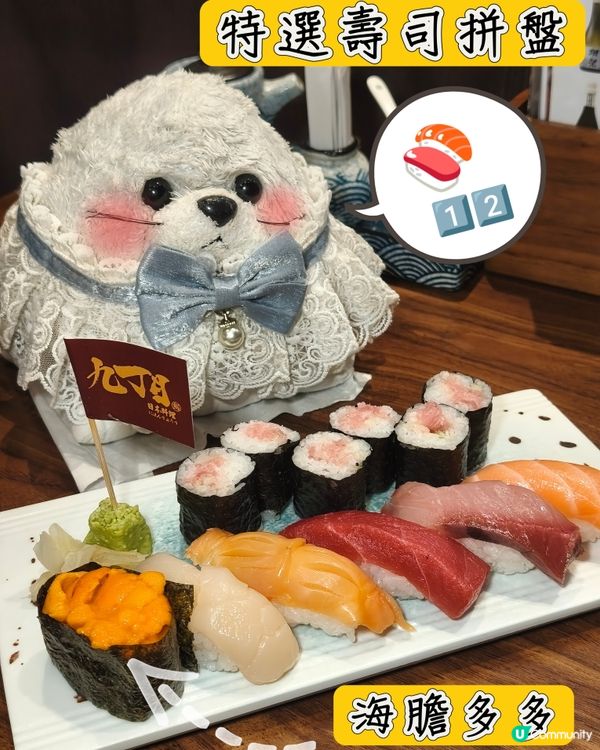 和風味🍣 - 九丁目日本料理