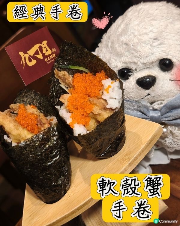 和風味🍣 - 九丁目日本料理