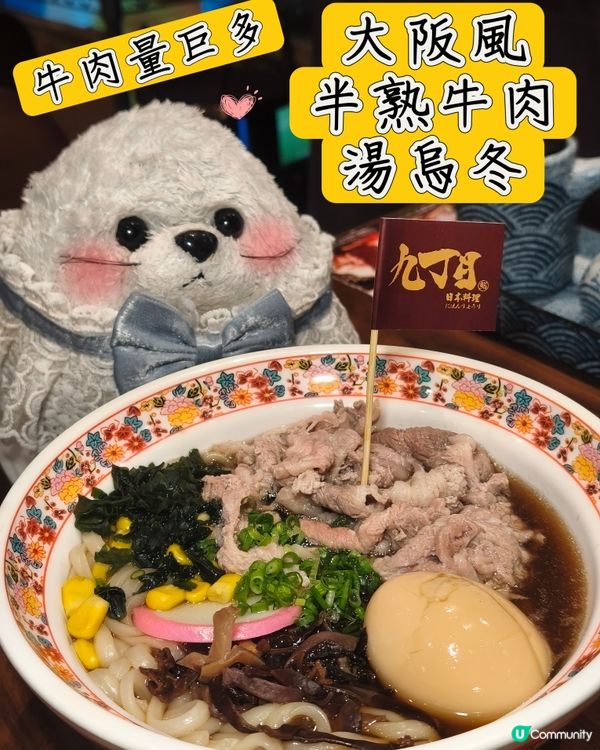 和風味🍣 - 九丁目日本料理