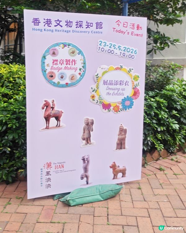 恐龍覓蹤！🦖 香港文物探知館尋龍記 🐲