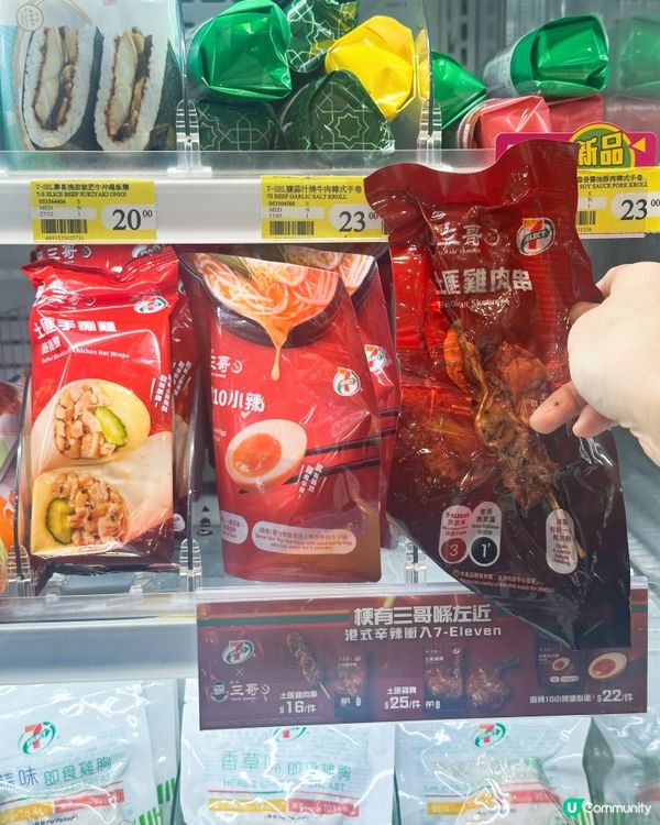 7仔 x 三哥🤤！激荀土匪麻辣上線！🔥