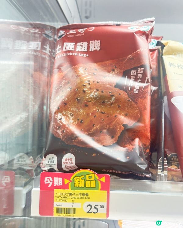 7仔 x 三哥🤤！激荀土匪麻辣上線！🔥