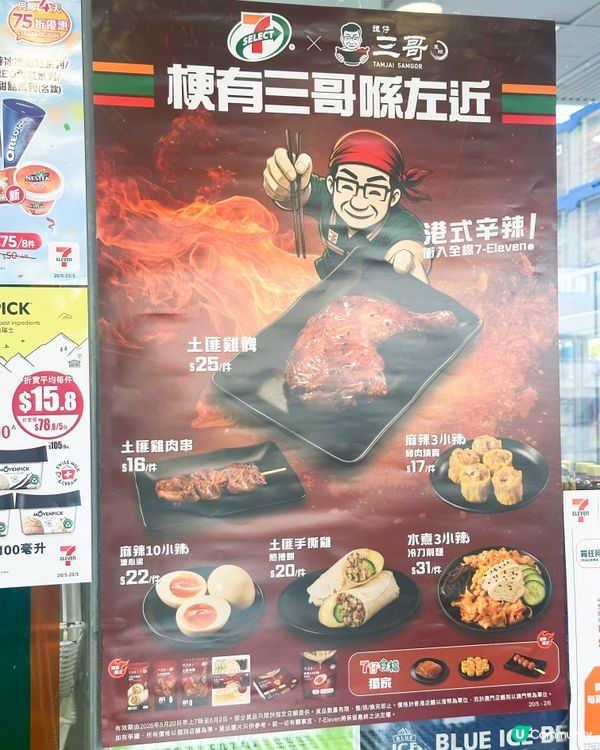 7仔 x 三哥🤤！激荀土匪麻辣上線！🔥